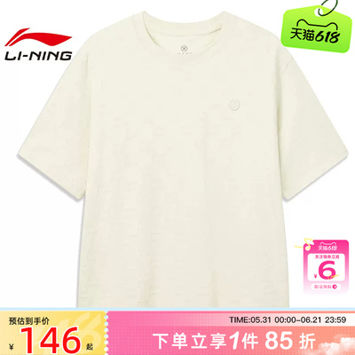 劲浪体育LINING李宁夏季男子韦德运动休闲短袖T恤ATSW081-3