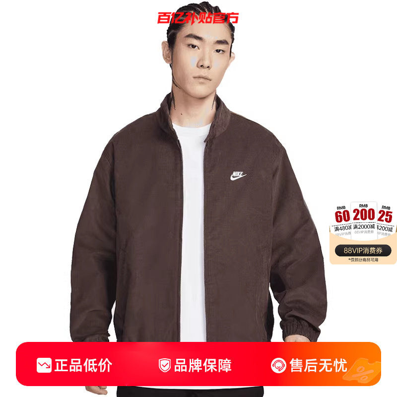 劲浪nike耐克新款男子运动休闲夹克复古潮流百搭外套IR0105-237