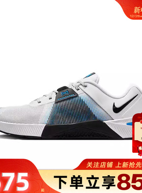 劲浪体育nike耐克男鞋METCON 10运动鞋跑步鞋HJ1875-004