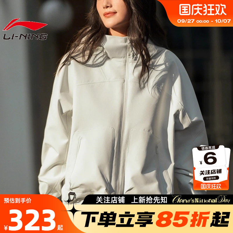 劲浪体育李宁秋季新款女装女子户外运动休闲夹克外套AFDVB48-2