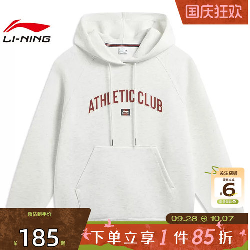 劲浪体育LINING李宁女子运动灵感运动休闲卫衣套头衫AWDW158-5