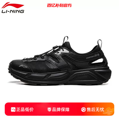 劲浪李宁户外CF溯夏季男女鞋浔景透气减震回弹运动凉鞋AGHW003-4