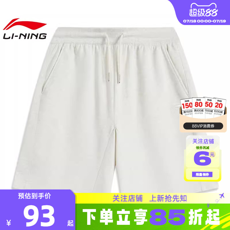 LINING李宁夏季男子运动灵感运
