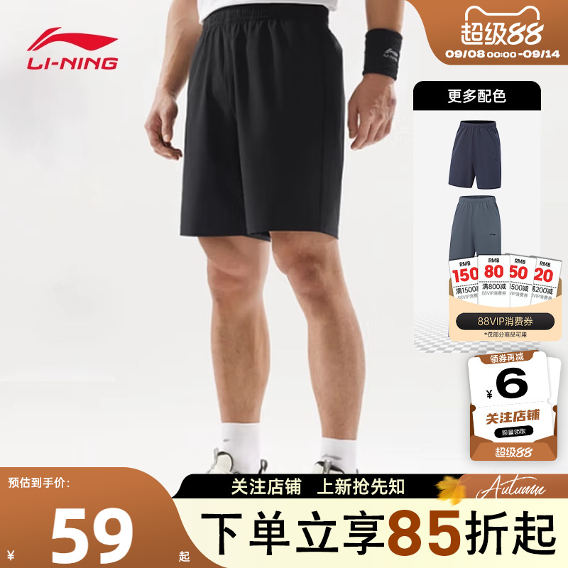 LINING李宁夏季男子运动必备运