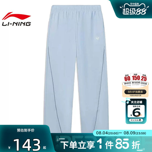 劲浪体育LINING李宁夏季女子跨界合作运动休闲长裤裤子AYKW496-2