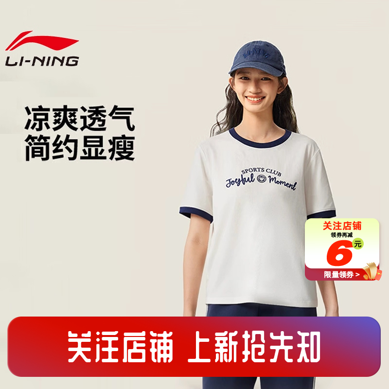劲浪体育LINING李宁女子运动灵感运动休闲短袖T恤AHSV472-1
