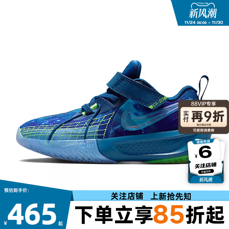 劲浪体育nike耐克小童鞋G.T. CUT运动鞋篮球鞋IH4040-400