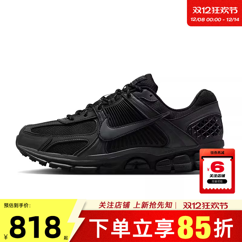 劲浪体育nike耐克男鞋VOMERO 5运动鞋跑步鞋IM6597-001