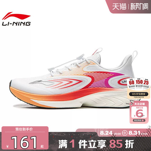 劲浪体育LINING李宁夏季大童鞋飞云3运动鞋跑步鞋YKFW100-9