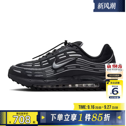 劲浪体育nike耐克男鞋AIR MAX TL运动鞋跑步鞋IO3037-002