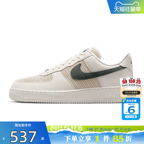 劲浪体育nike耐克男鞋AF1空军1号运动鞋休闲鞋II9807-002
