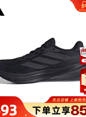 劲浪体育adidas阿迪达斯男鞋SUPERNOVA运动鞋跑步鞋JS0493