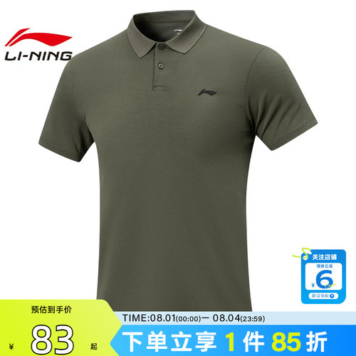 劲浪体育LINING李宁夏季男子运动必备运动休闲短袖T恤APLW149-6
