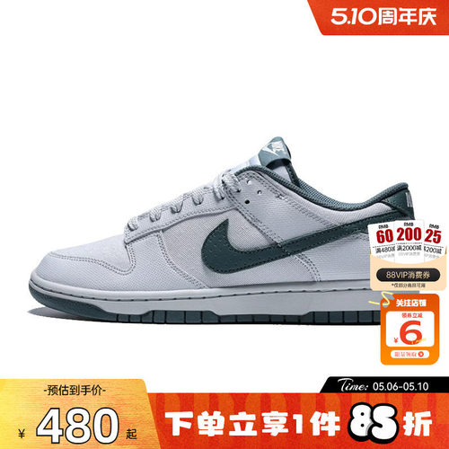 劲浪体育nike耐克夏季男鞋DUNK运动鞋休闲鞋IH1940-002