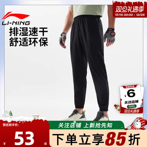 LINING李宁男子运动必备运动休