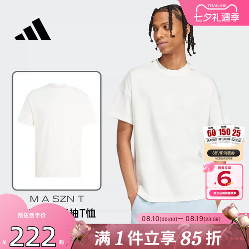 劲浪体育adidas阿迪达斯男子运动休闲短袖T恤IV5217