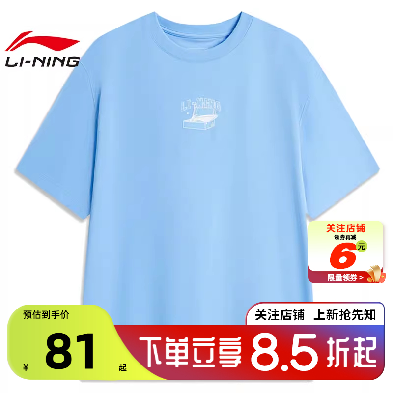 李宁男子运动休闲短袖T恤