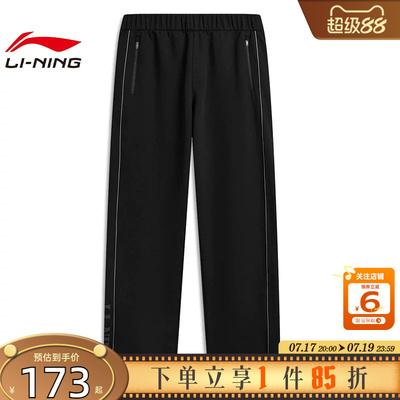 劲浪体育LINING李宁男子运动灵感运动休闲长裤裤子AKLW355-3