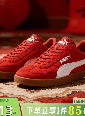 劲浪PUMA彪马男鞋马年新年款板鞋红色本命年厚底休闲鞋406065-03