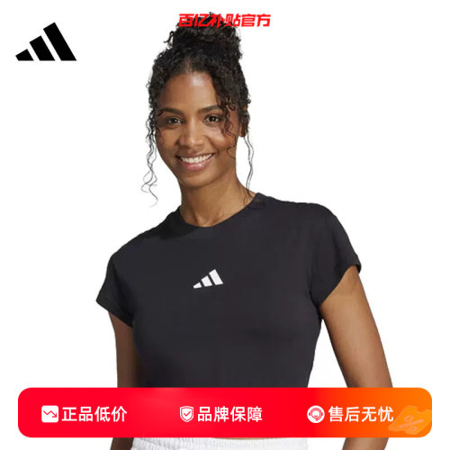 劲浪体育adidas阿迪达斯夏季女子运动休闲短袖T恤JE4000