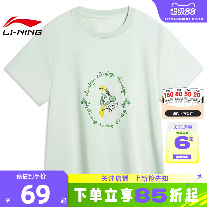 LINING李宁夏季女子中国文化运