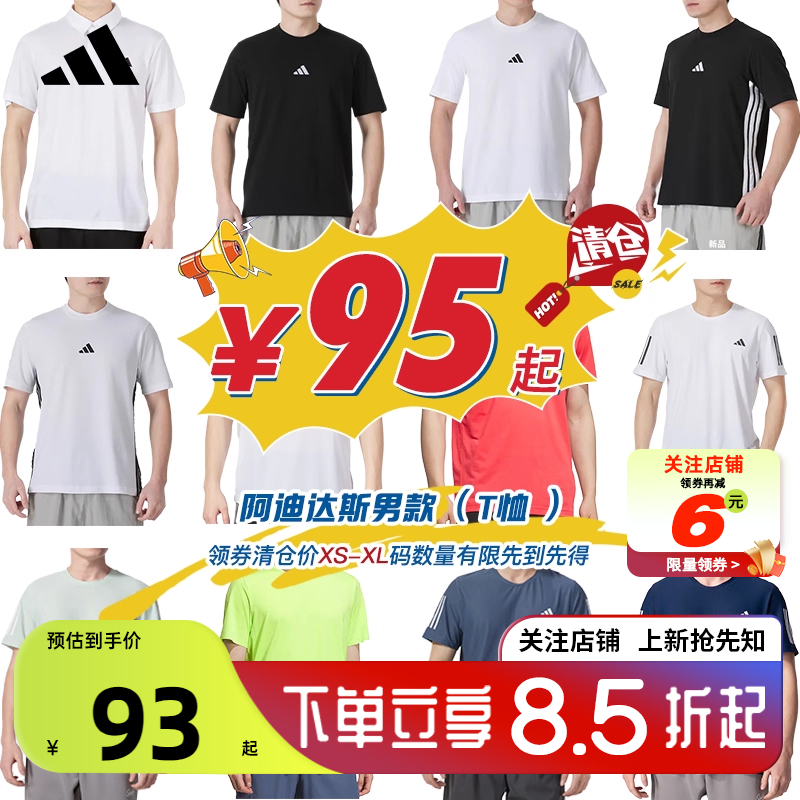 adidas阿迪达斯男子运动休闲短袖