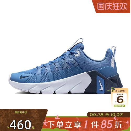 劲浪体育nike耐克男鞋METCON 7运动鞋跑步鞋II7405-401