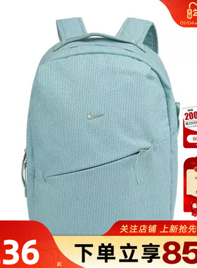 劲浪体育nike耐克冬季男女运动休闲双肩背包IB6197-017