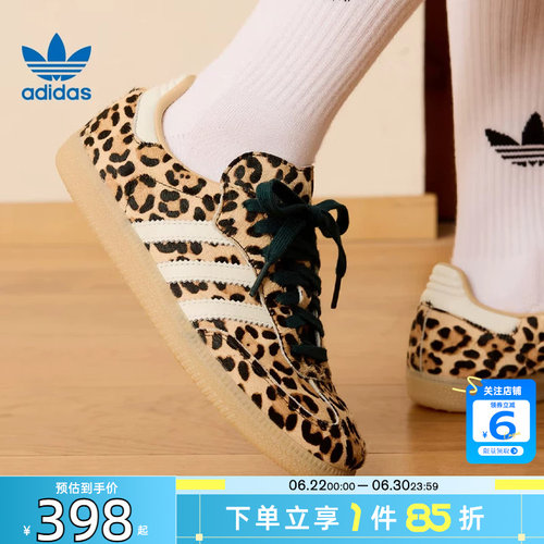 劲浪adidas阿迪达斯三叶草新款女鞋SAMBA豹纹休闲鞋板鞋潮KI6674