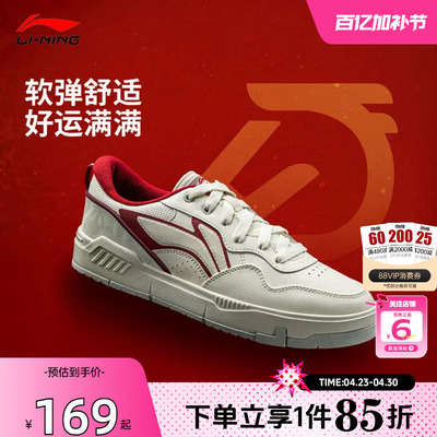 劲浪体育LINING李宁春季男鞋80S运动鞋休闲鞋AGCW013-1