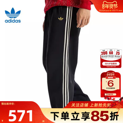 新年款|劲浪adidas阿迪达斯三叶草CNY男运动休闲三条纹长裤KT0652