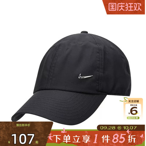 劲浪体育nike耐克男女运动休闲棒球帽帽子FB5372-010