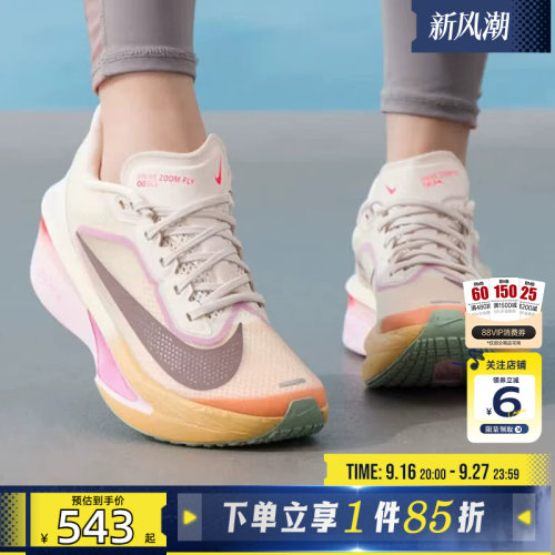 劲浪体育nike耐克女鞋ZOOM FLY 6运动鞋跑步鞋FN8455-106