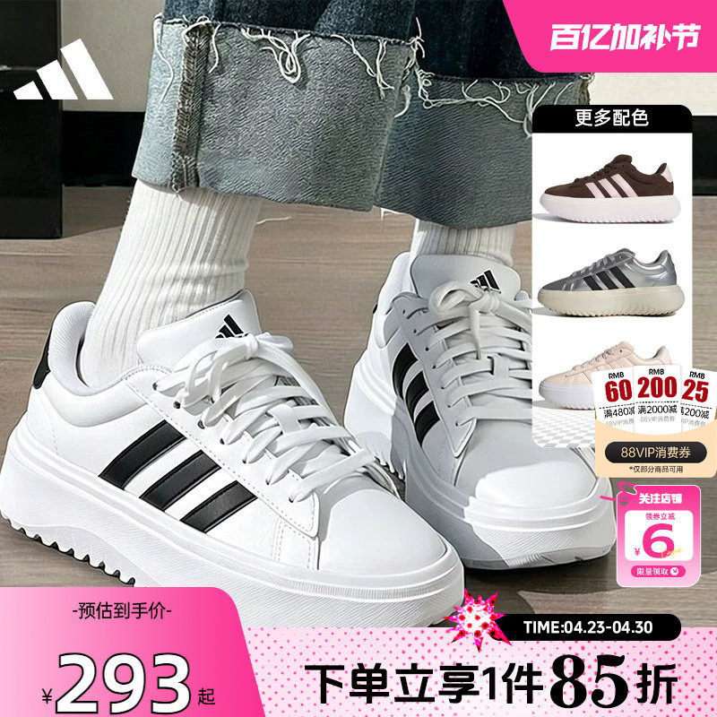 劲浪adidas阿迪达斯女鞋GRAND COURT老爹鞋小白鞋休闲板鞋IE1092