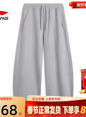 劲浪体育LINING李宁男子中国文化运动休闲长裤裤子AKLV909-5