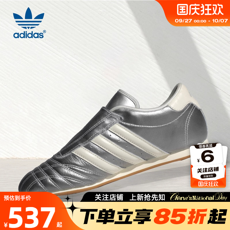 劲浪体育adidas阿迪达斯三叶草女鞋TAEKWONDO运动鞋休闲鞋JS4023