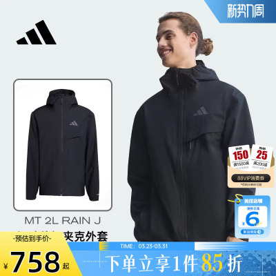 劲浪体育adidas阿迪达斯春季男子运动休闲夹克外套JY4118