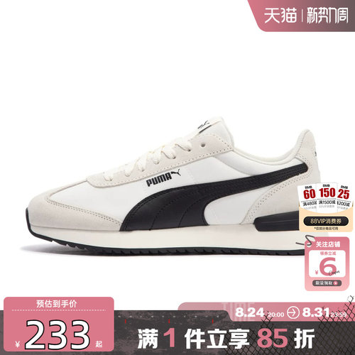 劲浪PUMA彪马男鞋R78NYL