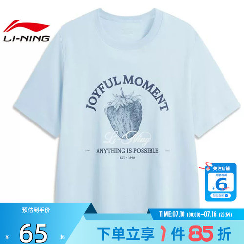 劲浪体育LINING李宁女子运动灵感运动休闲短袖T恤AHSV454-5