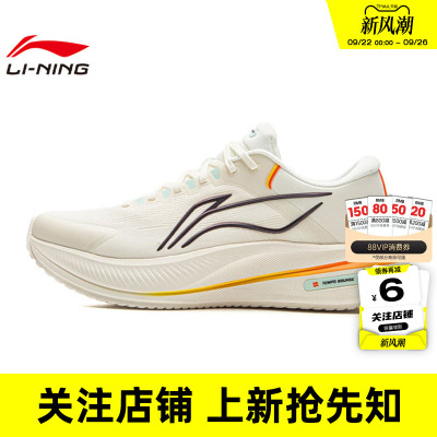 劲浪体育LINING李宁男鞋越影运动鞋跑步鞋ARHV015-9