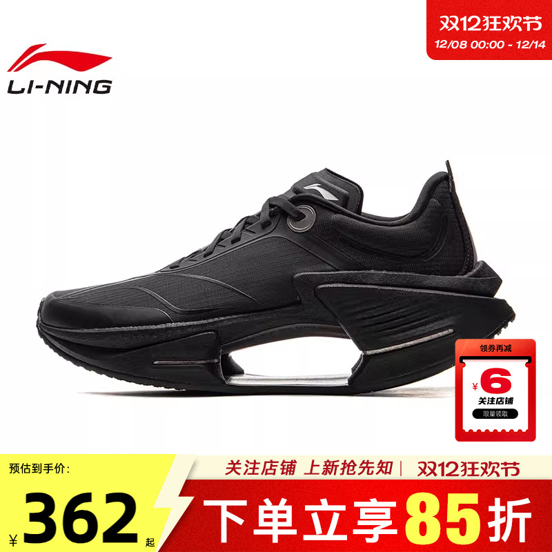 劲浪LINING李宁男鞋冬季绝影3 ESSENTIAL运动鞋跑步鞋ARRV003-20