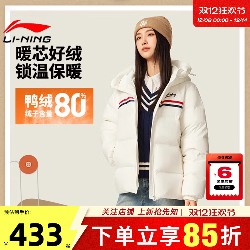 劲浪体育LINING李宁女子运动灵感运动休闲羽绒服外套AYMV234-1