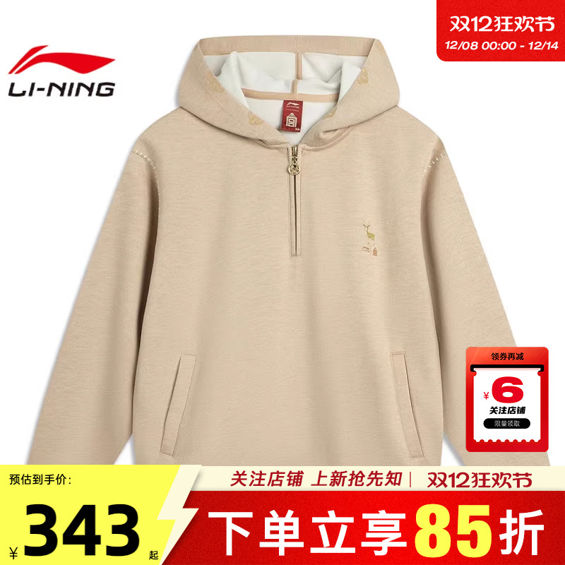 劲浪体育LINING李宁女子中国文化运动休闲卫衣套头衫AWDVB40-6