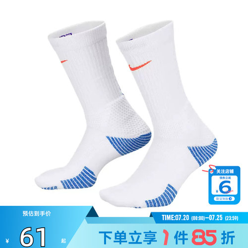劲浪体育nike耐克夏季男女运动休闲运动袜HM0285-108