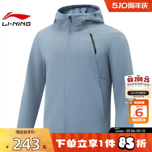 劲浪体育LINING李宁男子机能全天候运动休闲夹克外套AFDVB33-7