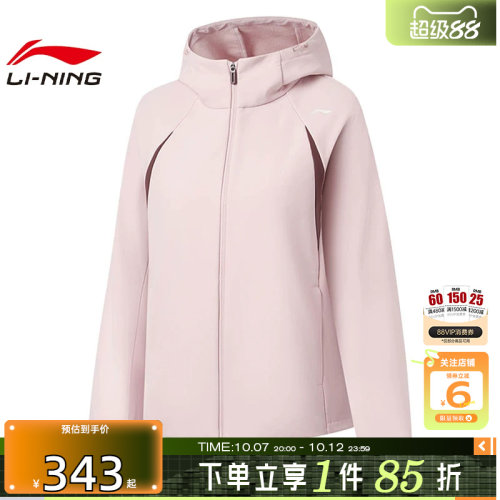 劲浪体育LINING李宁女子运动必备运动休闲夹克外套AFDWE34-2