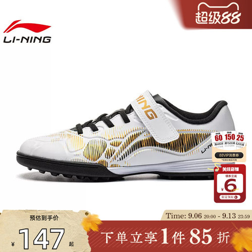 劲浪体育LINING李宁大童鞋锦3 TF运动鞋足球鞋YKGW058-1