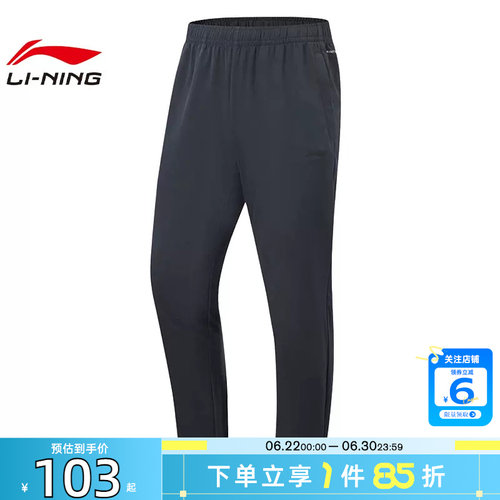 劲浪体育LINING李宁夏季男子运动必备运动休闲长裤裤子AYKW297-8