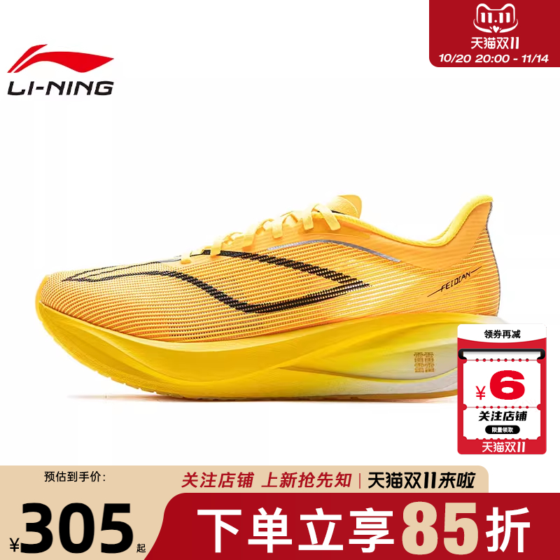 劲浪LINING李宁男鞋秋冬飞电5 CHALLENGER运动鞋跑步鞋ARMV001-23