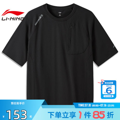 劲浪体育LINING李宁男子山地时尚运动休闲短袖T恤ATSW409-4